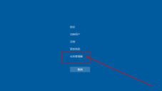 win10開機黑畫面直接進入桌面失敗怎麼辦