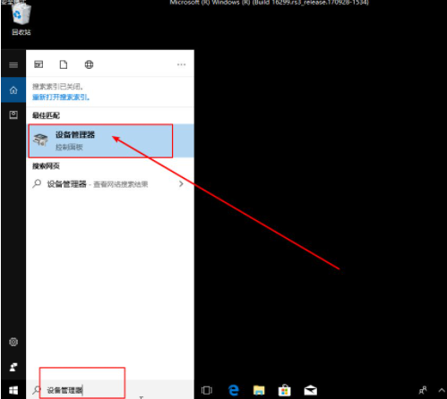 win10開機黑畫面直接進入桌面失敗怎麼辦