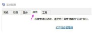 windows7启动黑屏进不了系统怎么办