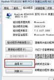 win7系统计算机网络未识别的解决方案