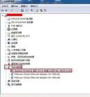 win7系统计算机网络未识别的解决方案