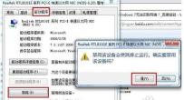 win7系统计算机网络未识别的解决方案