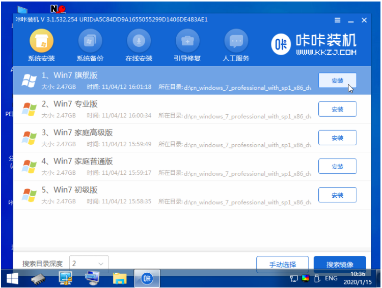 Win7 Ultimate 64ビットシステム 純正インストールチュートリアル