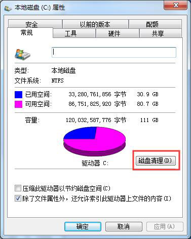 Win7系統無法複製貼上怎麼辦