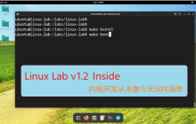 Linux Lab v1.2正式发布：为Linux内核学习、开发和测试带来强大实验室