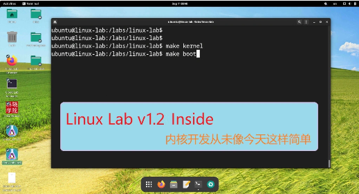 Linux Lab v1.2正式发布：为Linux内核学习、开发和测试带来强大实验室