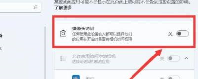 Win11笔记本摄像头打开是黑的怎么办
