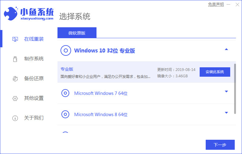 win10升級助手一鍵安裝教學課程