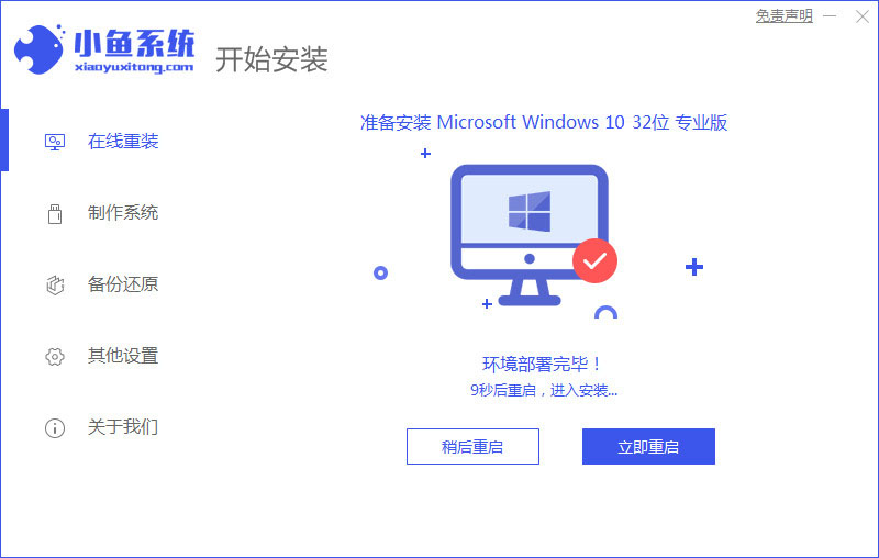 win10升級助手一鍵安裝教學課程