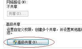 如何设置win7系统文件夹共享