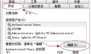 如何設定win7系統資料夾共享