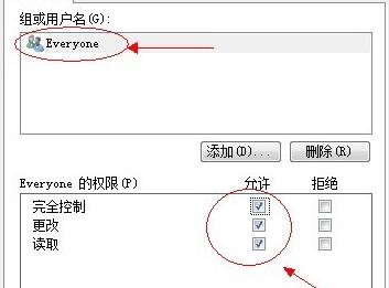 如何設定win7系統資料夾共享