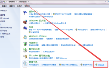 Windows 7 コンピューターでスケジュールされたシャットダウンを自動的に設定するためのヒント