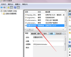 Windows 7 コンピューターでスケジュールされたシャットダウンを自動的に設定するためのヒント