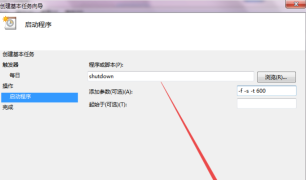 Windows 7 コンピューターでスケジュールされたシャットダウンを自動的に設定するためのヒント