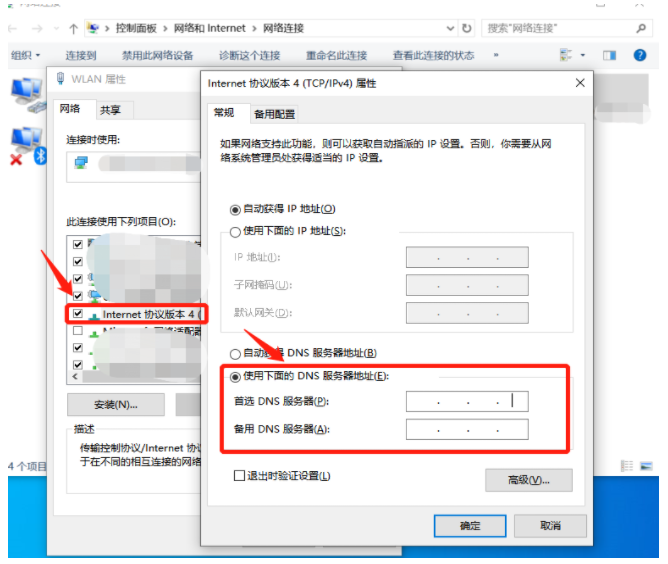 Comment résoudre lerreur de configuration DNS de Windows 10 et la page Web ne peut pas être ouverte