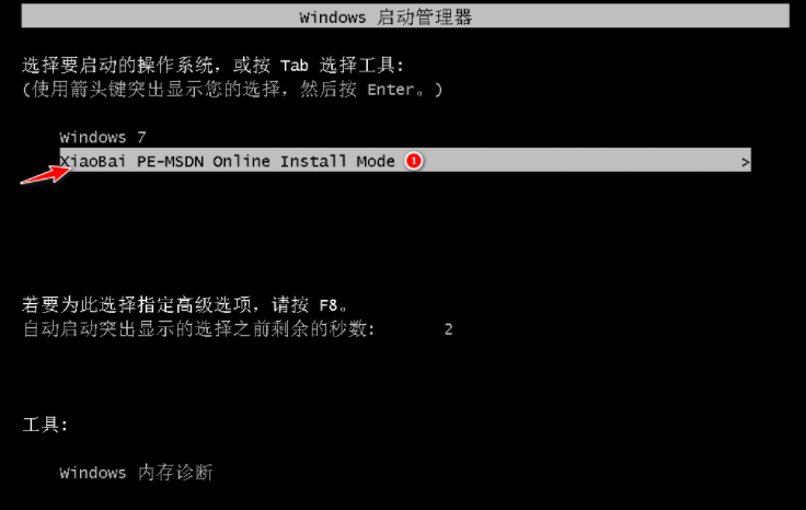 win7系统镜像文件安装教程