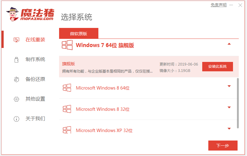 Detailed explanation on how to download and use the win10 installation tool