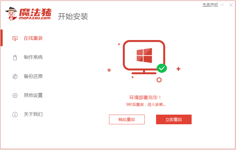 win10安装工具下载使用方法详解