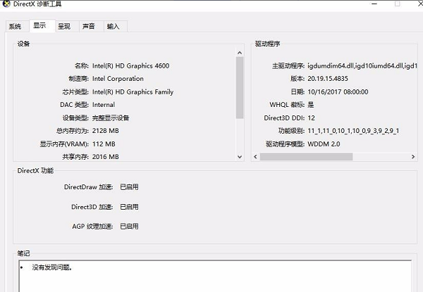 How to check the graphics card configuration on a win10 computer