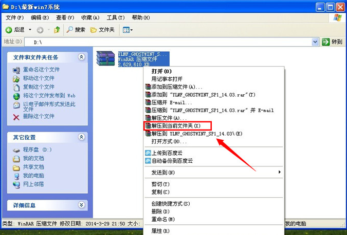 Tutoriel dinstallation de YuLinMuFeng win7