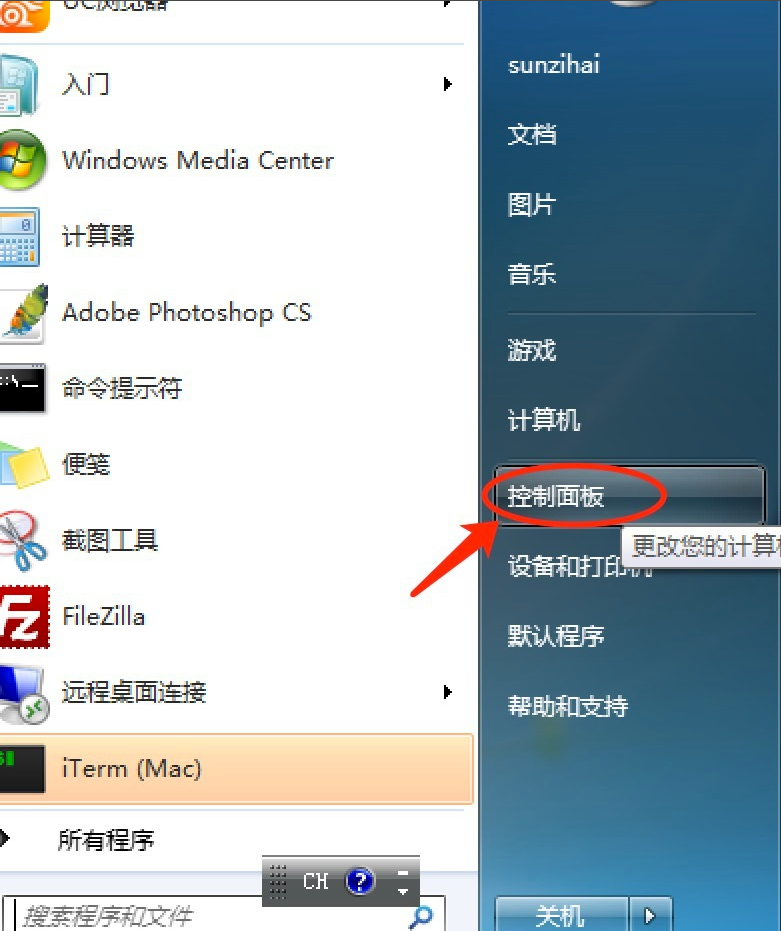 Win7旗舰版安装语言包的方式