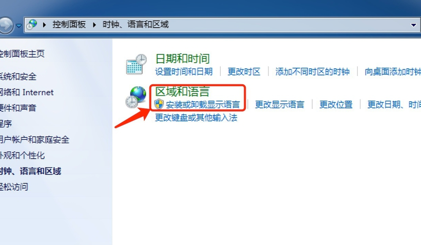 Win7旗舰版安装语言包的方式