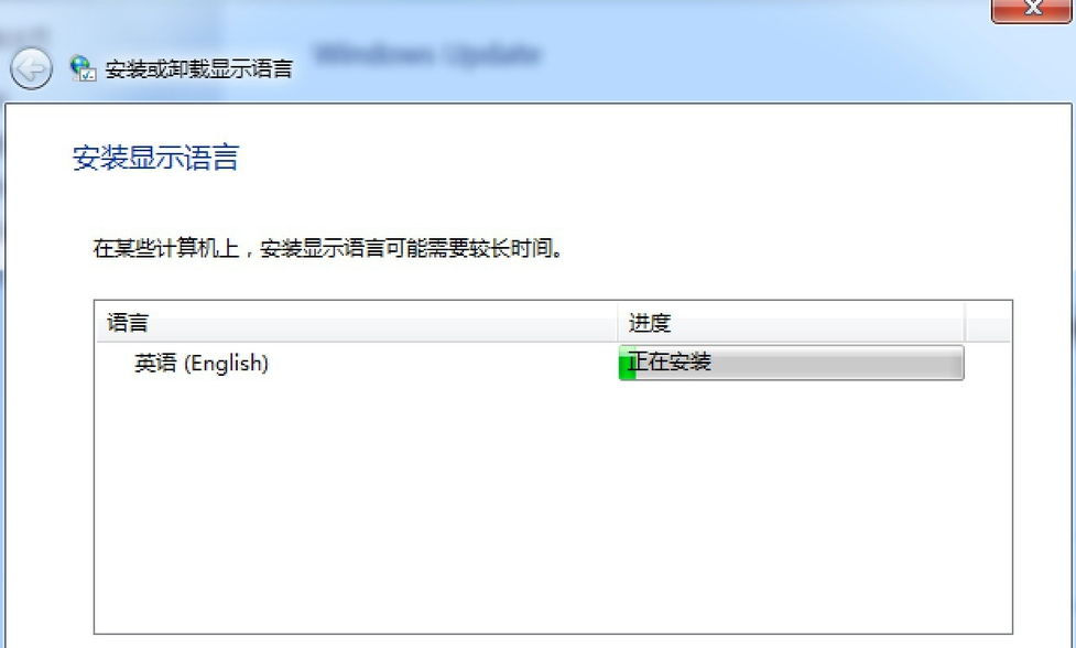 Win7旗舰版安装语言包的方式