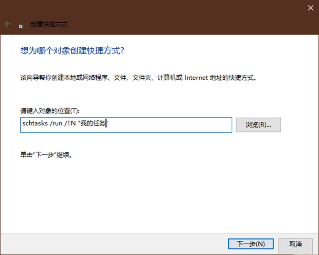 Win10如何跳过用户账户控制？