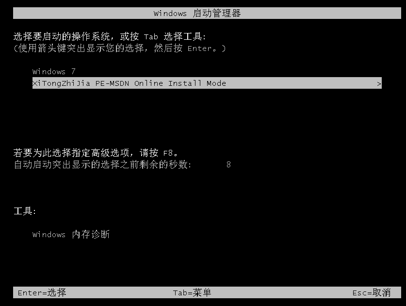 电脑win7升级win10系统图文详解