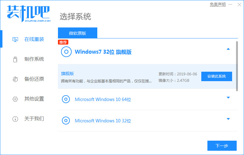 Comment revenir à Win7 à partir de Win10