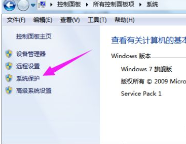 win7如何恢復出廠設定教學