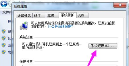 win7如何恢復出廠設定教學