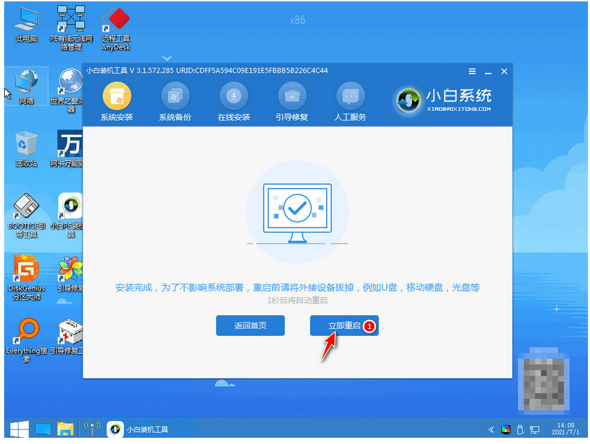 計算機怎麼重裝系統win8