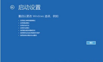 windows10修改注册表导致无法开机解决方法