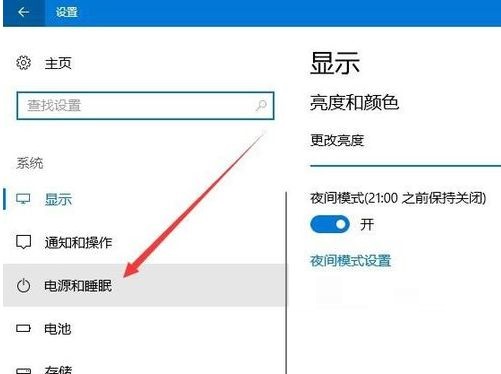 Win10畫面不自動關閉該怎麼辦？