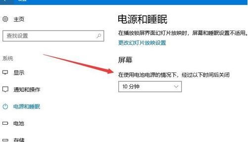 Win10畫面不自動關閉該怎麼辦？