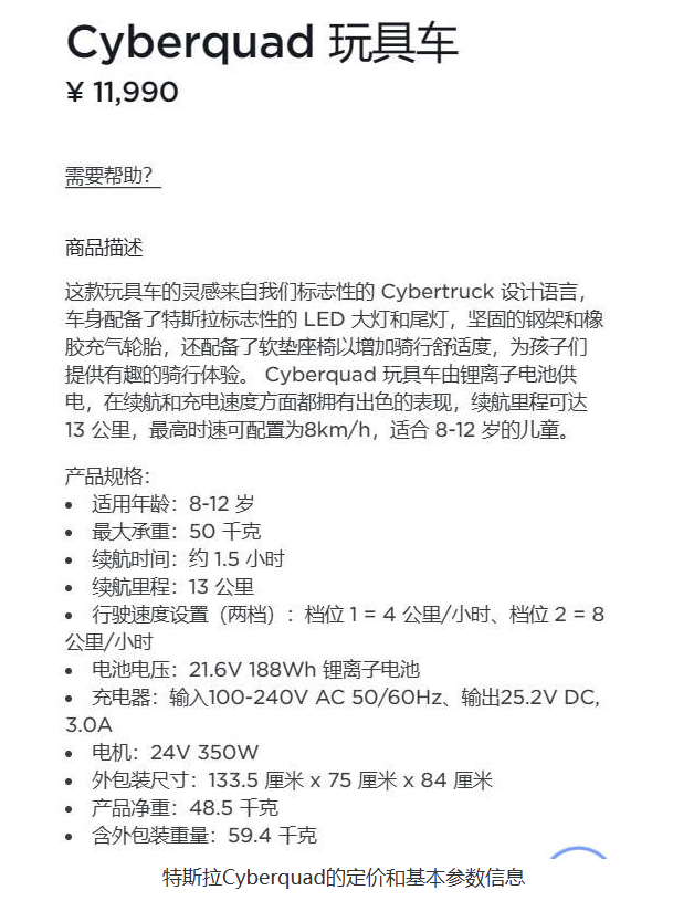 特斯拉中国官网公布Cyberquad玩具车售价 儿童科技新宠售价11990元