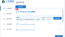 windows7旗舰版64位安装教程的介绍