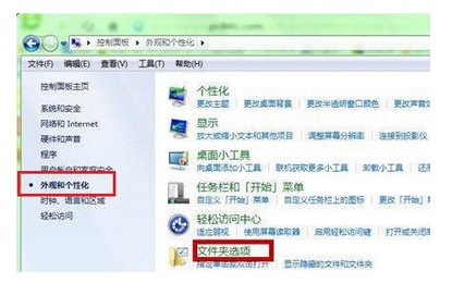 windows7文件夹选项打开位置介绍