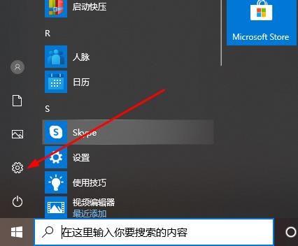 Win10 시스템 Xbox 설정 중국어 모드