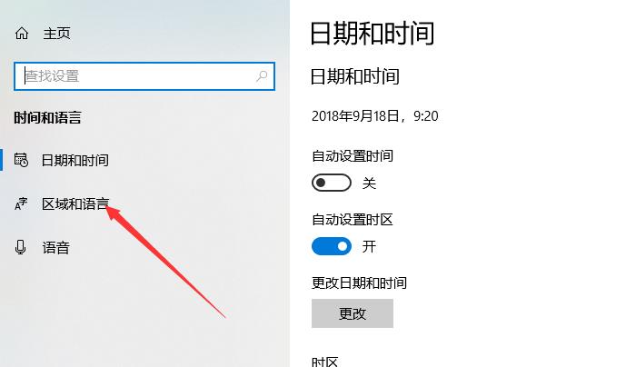 win10系统Xbox设置中文方式