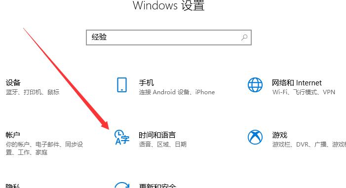 win10系统Xbox设置中文方式