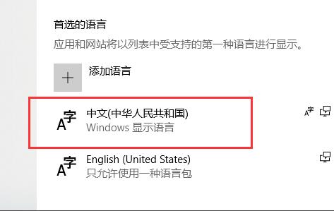 Win10 시스템 Xbox 설정 중국어 모드