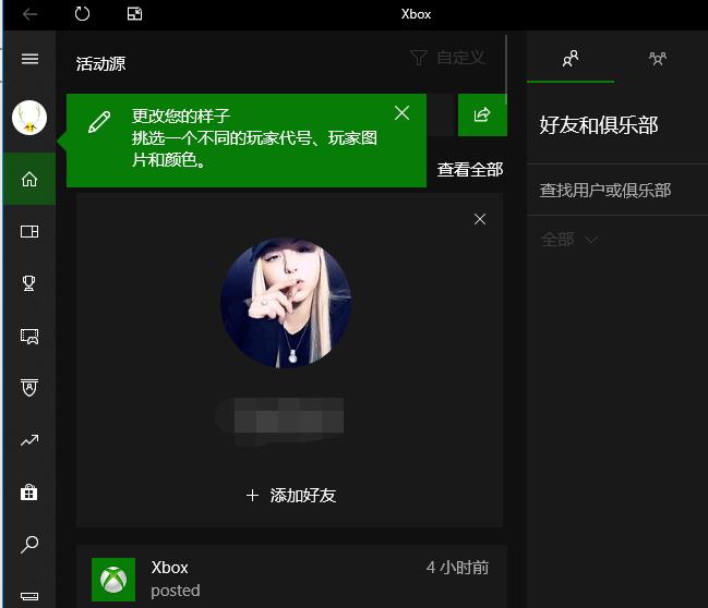 Win10システムXbox設定中国語モード