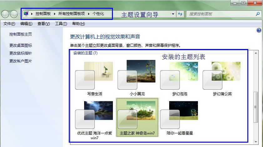 教大家win7美化桌面的方法