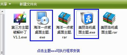 教大家win7美化桌面的方法