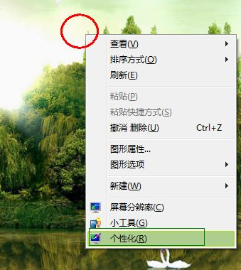 教大家win7美化桌面的方法