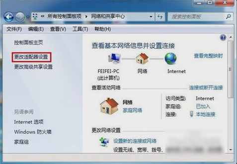 Win7旗艦版預設閘道設定方法