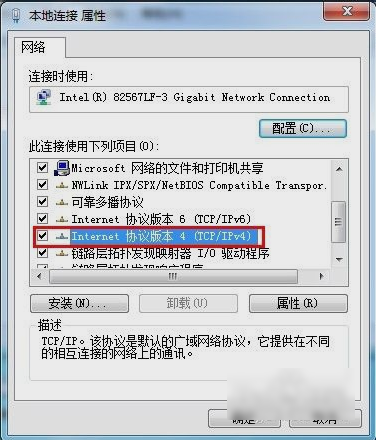 Win7旗艦版預設閘道設定方法